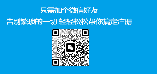 ����ע���ַ����Ҫ������������˾ע���ַ����ӭ������ѯ��